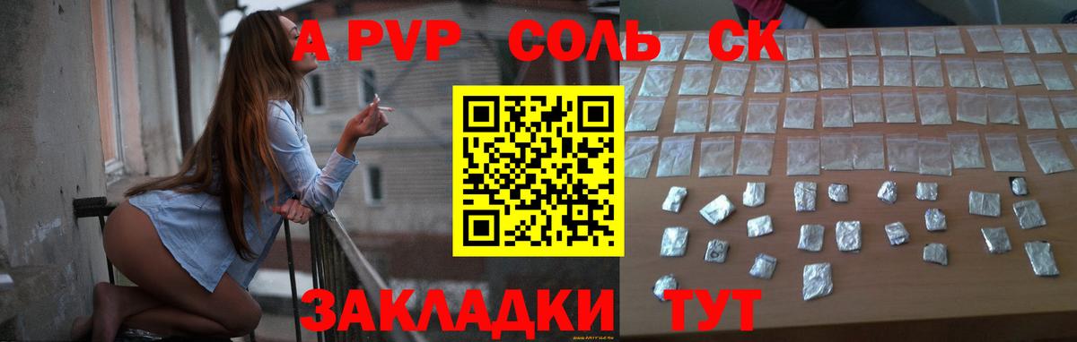 Alfa_PVP Соль Знаменск
