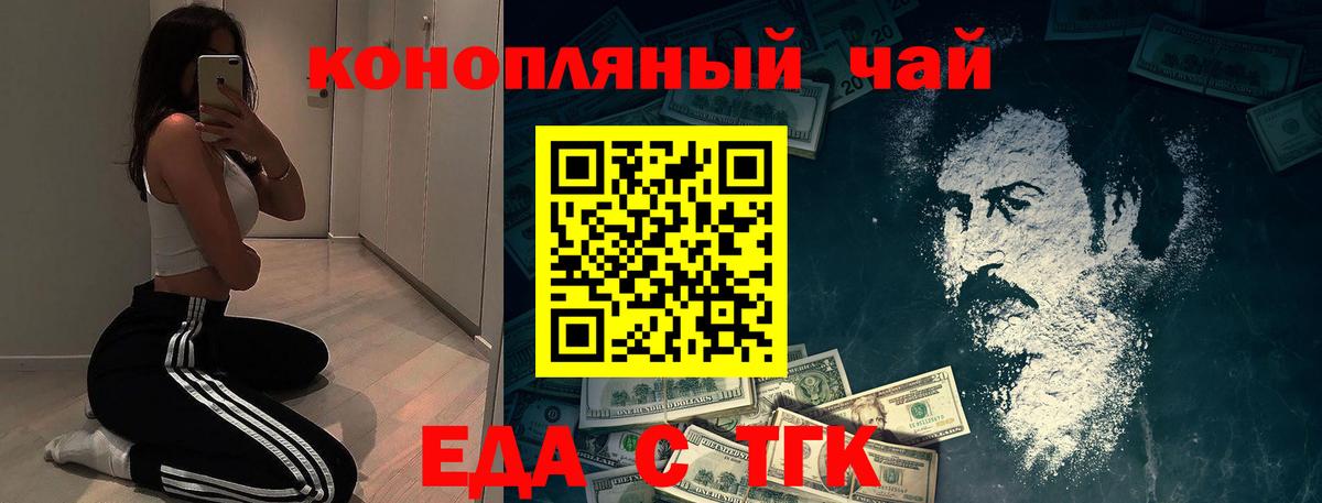 Знаменск  Canna-Cookies конопля  Вход с VPN 