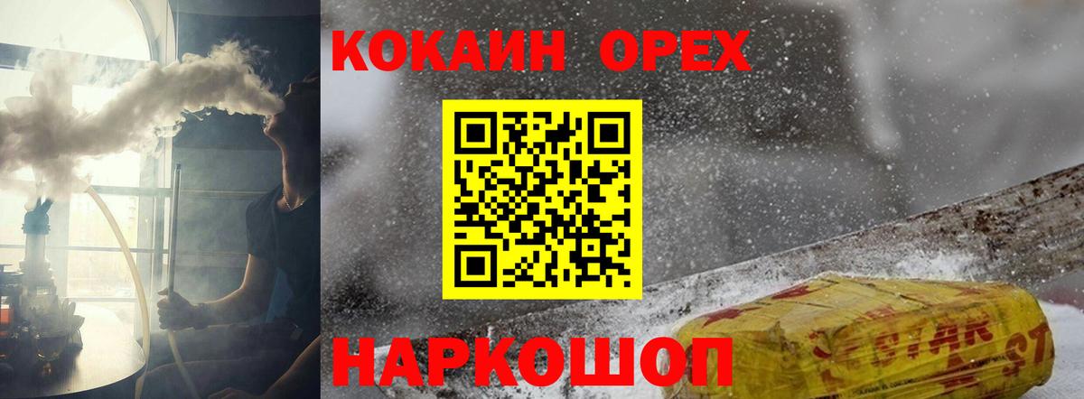 Cocaine 99%  COCAIN  Знаменск  Cocaine Fish Scale  Вход с VPN 