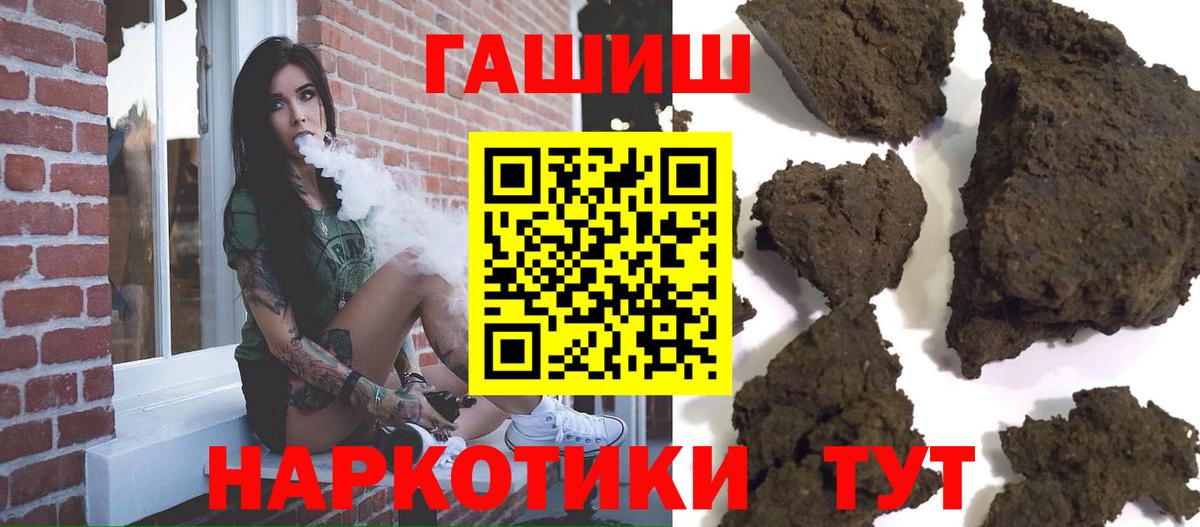 Знаменск  даркнет сайт  ГАШ Ice-O-Lator  Гашиш  Вход с VPN  Гашиш VHQ 