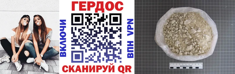 ГЕРОИН Heroin  Знаменск 