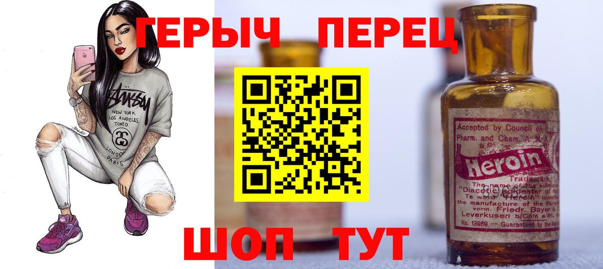 ГЕРОИН герыч  Вход с VPN  Знаменск 
