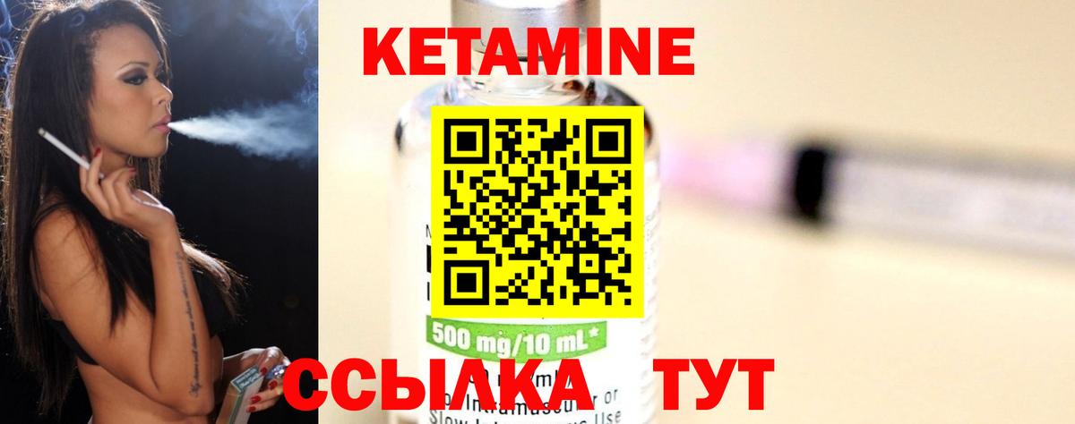 Кетамин ketamine  КЕТАМИН ketamine  Знаменск  Вход с VPN 