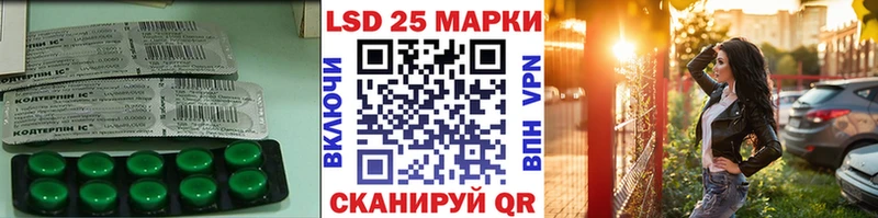 LSD-25 экстази кислота  kraken tor  Знаменск  купить закладку 