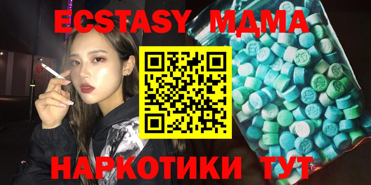 MDMA crystal Знаменск