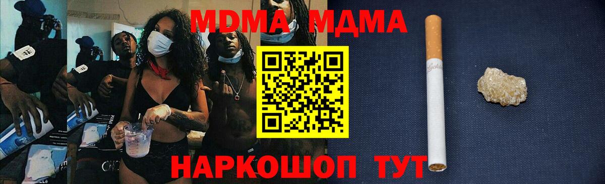 МДМА Molly  Вход с VPN  MDMA VHQ  МДМА  Знаменск 