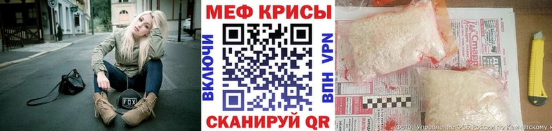 Мефедрон mephedrone  Знаменск 