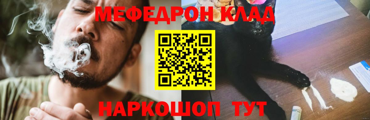 Меф мяу мяу  МЕФ  Вход с VPN  Знаменск  МЯУ-МЯУ 4 MMC  МЕФ 
