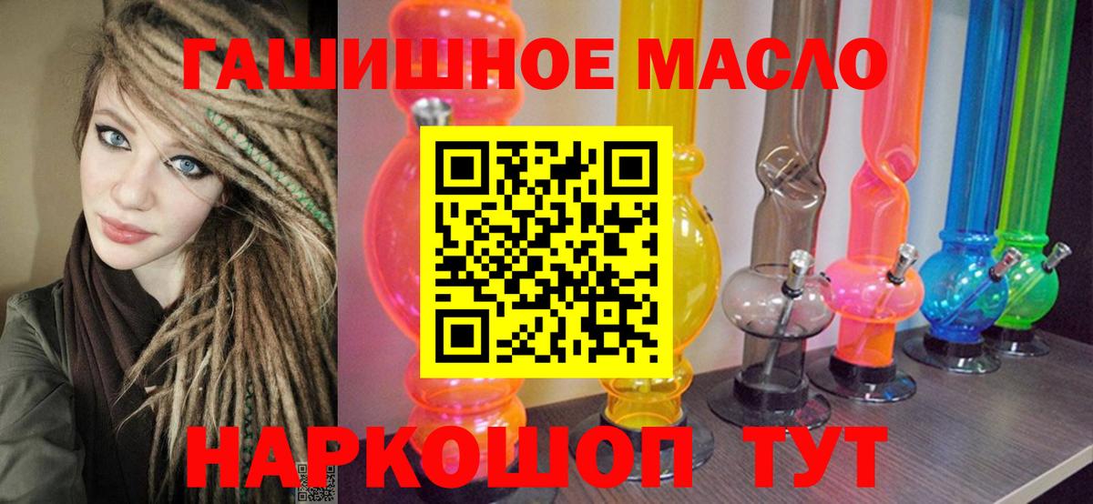 Дистиллят ТГК концентрат  ТГК THC oil  Вход с VPN  Знаменск 
